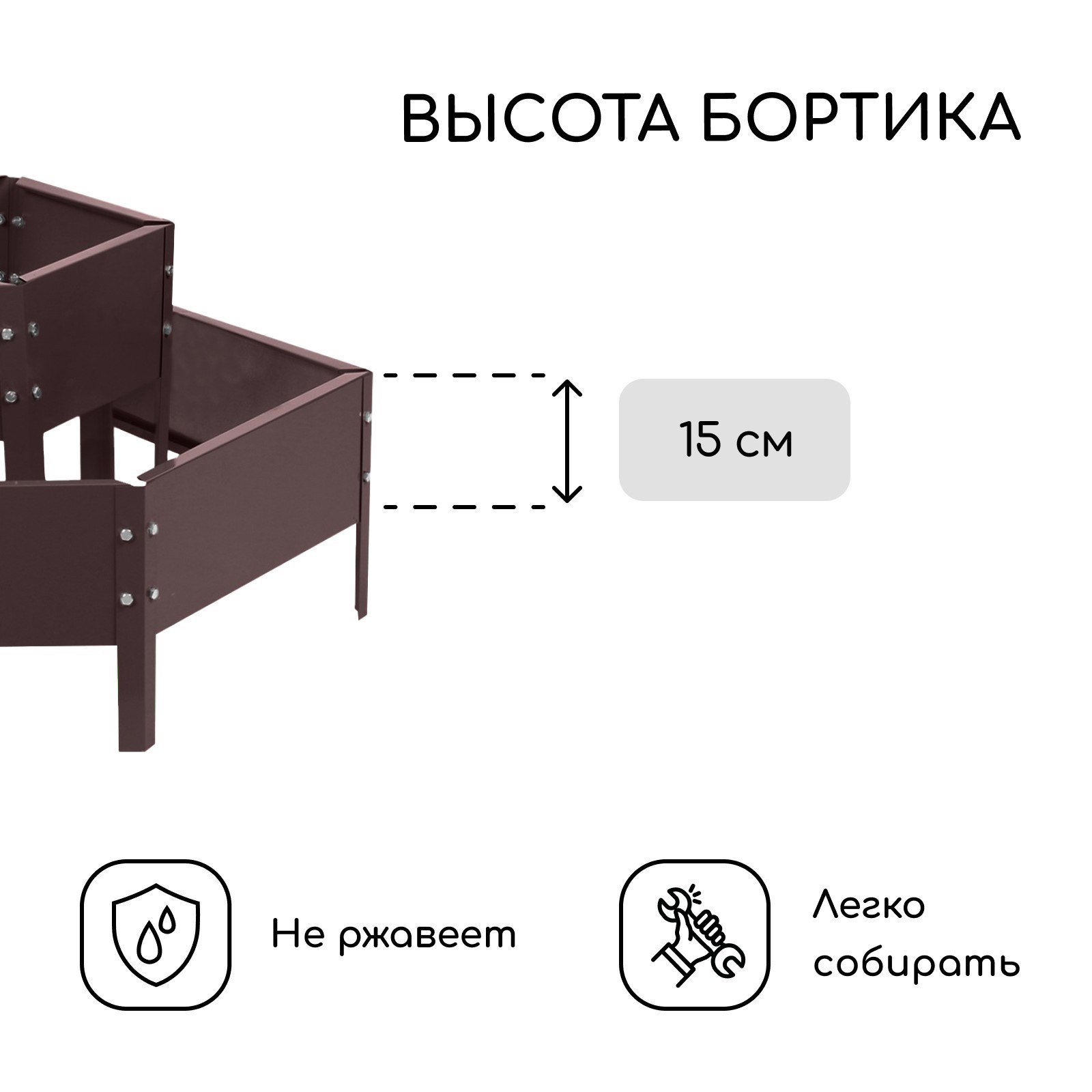 Грядка модульная GREENGO Клумба оцинкованная 2 яруса 60-100см (коричневый) — фото 4