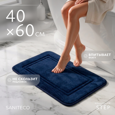 Коврик для ванной Saniteco Step C0011758H