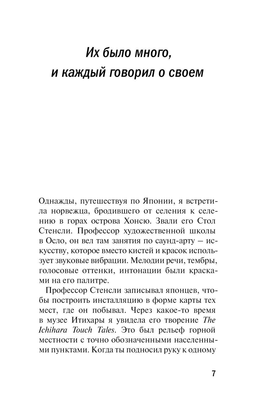Художественная книга АСТ Золотой воскресник, мягкая обложка (Москвина Марина) — фото 6