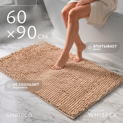 Коврик для ванной Saniteco Whisper 6499002883M