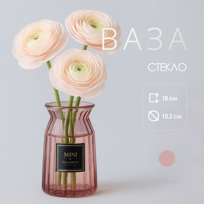 Ваза Sundays Home 6405000869A (винно-красный) - 