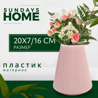 Ваза Sundays Home 6405000868B (розовый) - 
