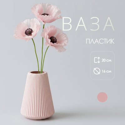 

Ваза, 6405000868B