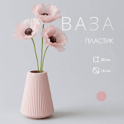 Ваза Sundays Home 6405000868B (розовый) - 