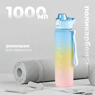 Бутылка для воды Sundays 6337001337B (1л, голубой) - 