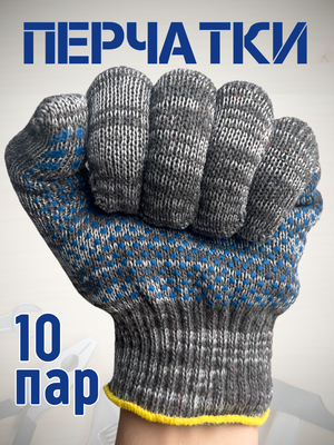 

Перчатки защитные, ПВХ точка 10 класс