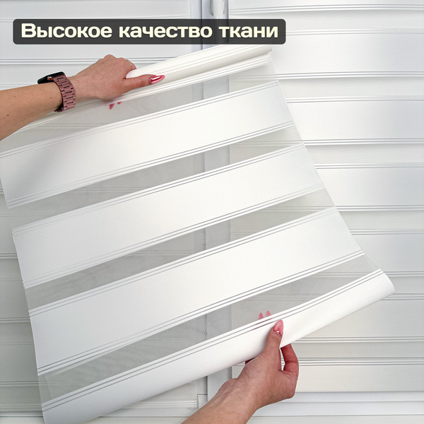 Рулонная штора Sundays Home Лайнс 85х160 (белый)