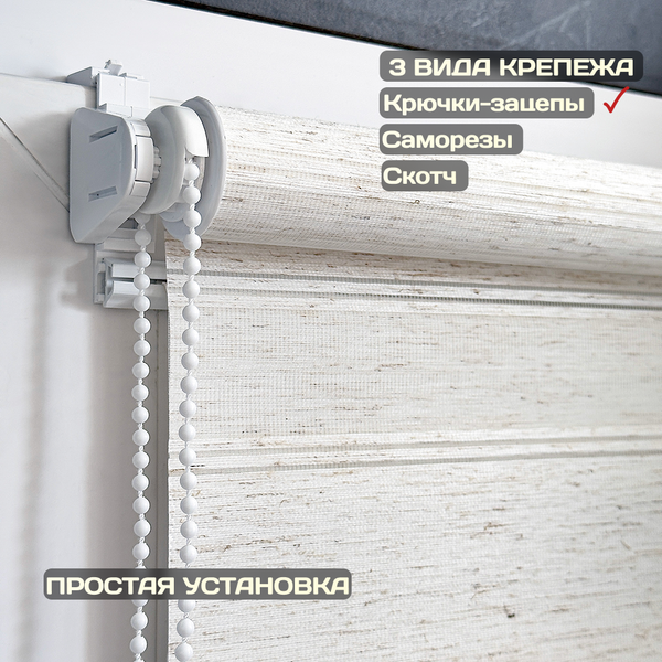 Рулонная штора Sundays Home Лайнс 67х160 (лен)