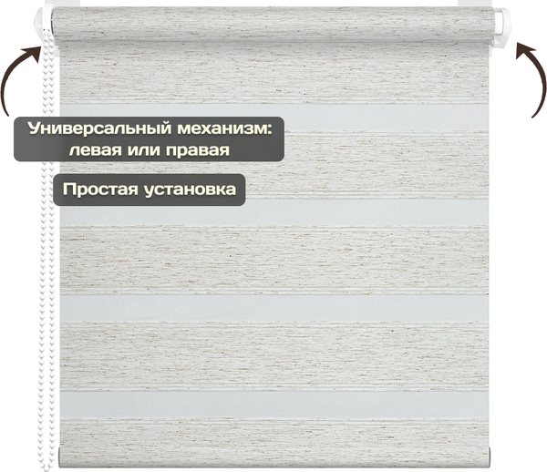 Рулонная штора Sundays Home Лайнс 67х160 (лен)