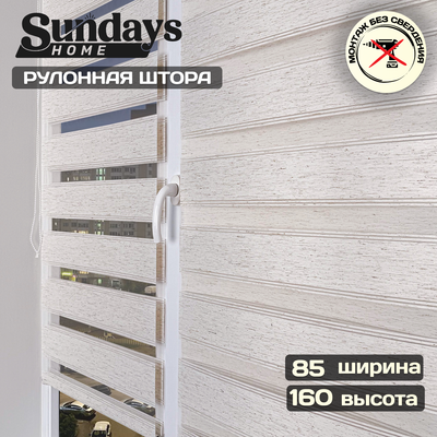 

Рулонная штора, Лайнс 85х160