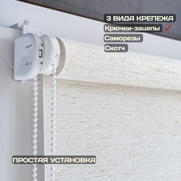 Рулонная штора Sundays Home Твид 48х160 (лен)