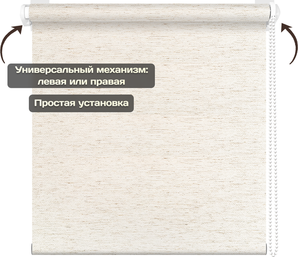 Рулонная штора Sundays Home Твид 67х160 (лен)