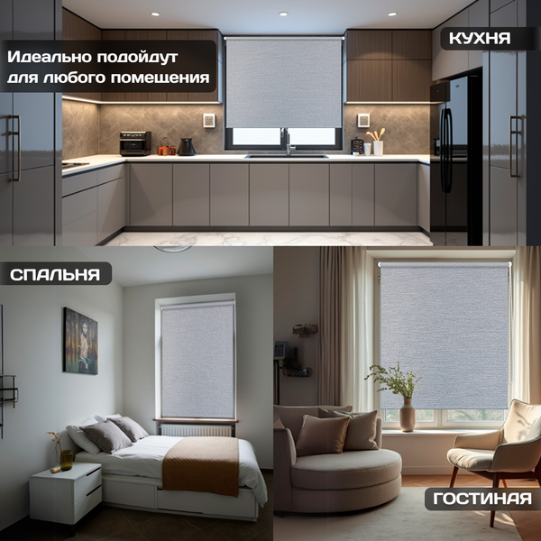 Рулонная штора Sundays Home Твид 72х160 (светло-серый)