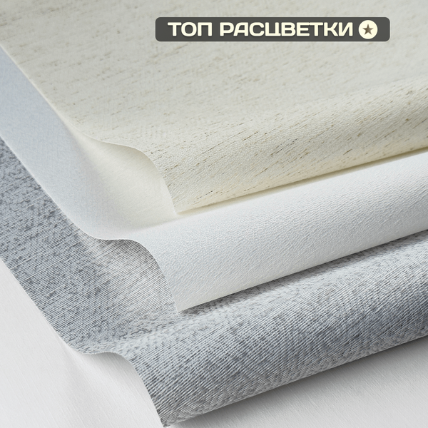 Рулонная штора Sundays Home Твид 85х160 (светло-серый)