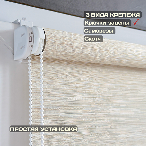 Рулонная штора Sundays Home Форест 57х160 (бежевый)
