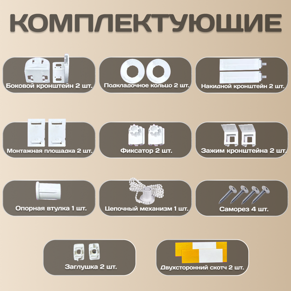 Рулонная штора Sundays Home Форест 57х160 (бежевый)