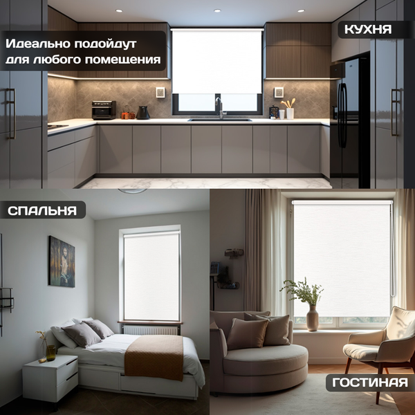 Рулонная штора Sundays Home Форест 61х160 (белый)