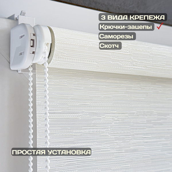 Рулонная штора Sundays Home Форест 61х160 (белый)