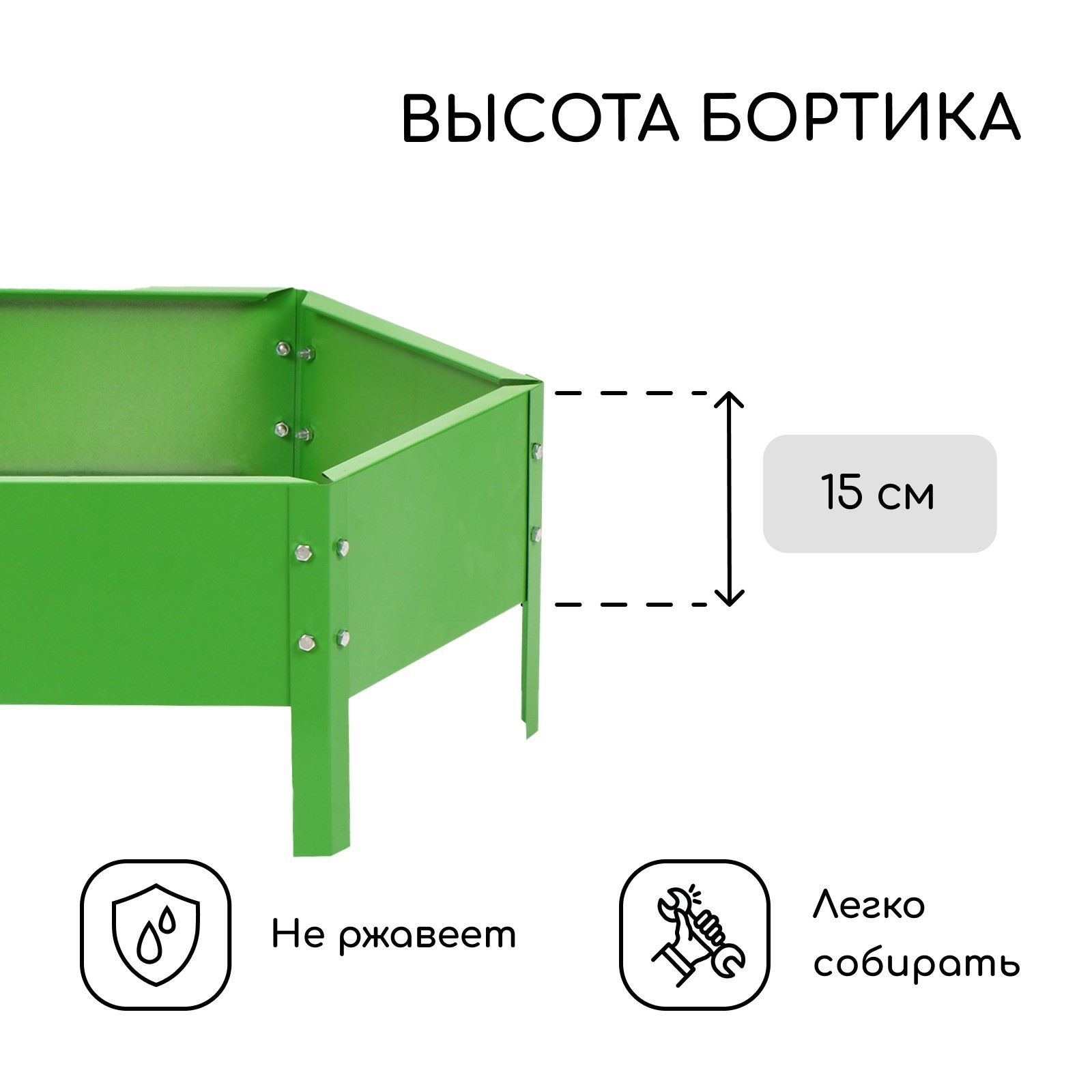 Грядка модульная GREENGO 60см (ярко-зеленый) — фото 4