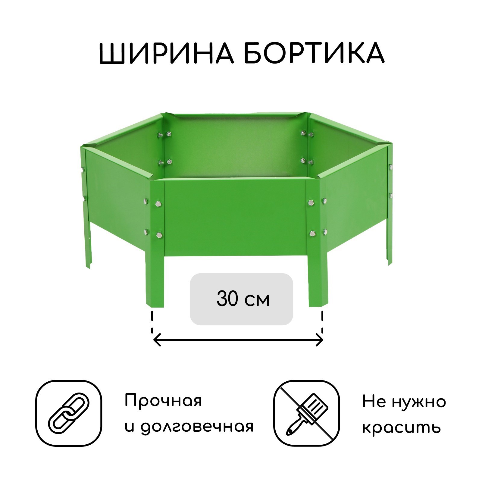 Грядка модульная GREENGO 60см (ярко-зеленый) — фото 2