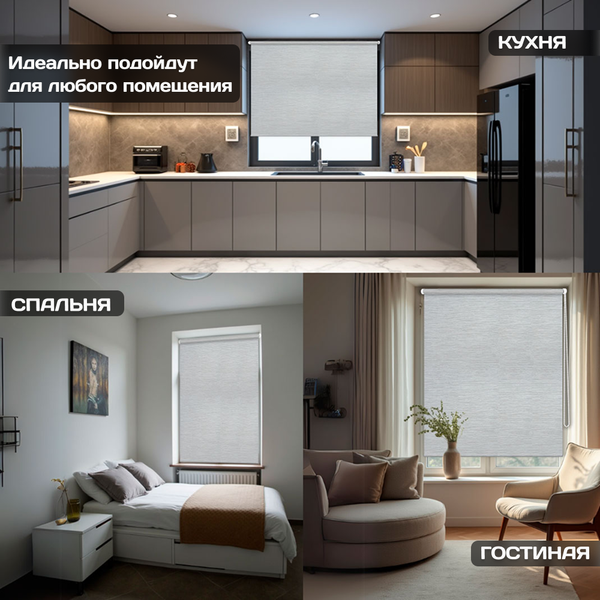 Рулонная штора Sundays Home Форест 78х160 (светло-серый)