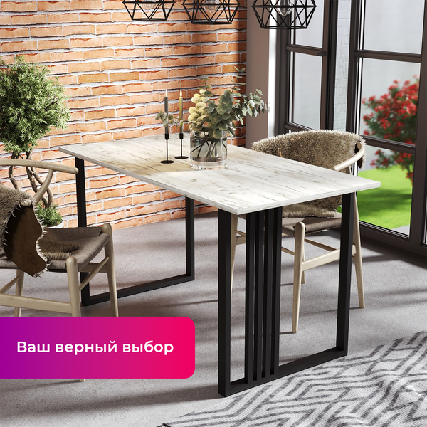 Купить Обеденный стол Mio Tesoro Laim 120x66 в Бобруйске