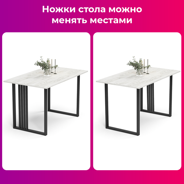 Купить Обеденный стол Mio Tesoro Laim 120x66 в Бобруйске