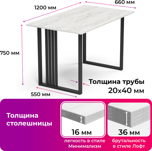 Купить Обеденный стол Mio Tesoro Laim 120x66 в Бобруйске