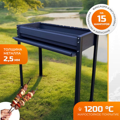 Мангал STEEL GRILL Profi Grill Classic STG-85/1 - 