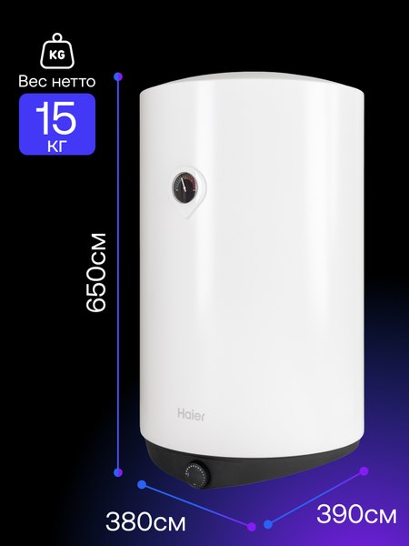 Купить Накопительный водонагреватель Haier ES50V-C2 / GA04JBE02RU в Жодино