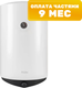 Накопительный водонагреватель Haier ES50V-C2 / GA04JBE02RU - 