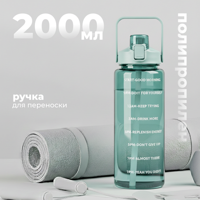 

Бутылка для воды, 642700038A