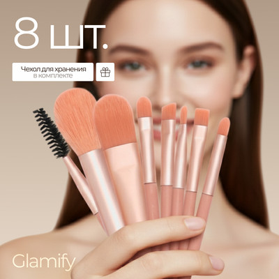 

Набор кистей для макияжа, 080800934A