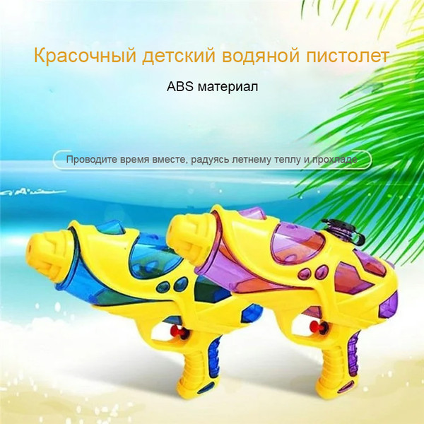 Бластер игрушечный Labalu Водный / 0102000247B (красный)