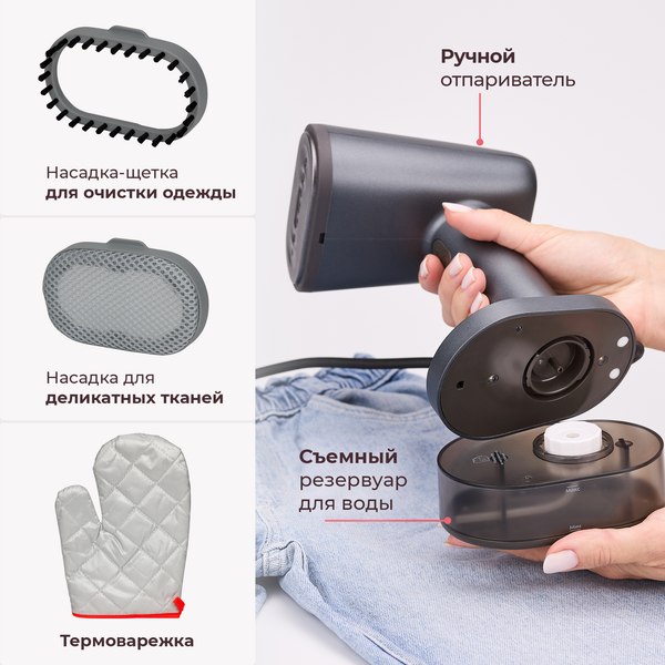 Отпариватель Evolution Handy 1 (серый)