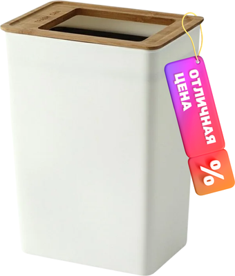 

Мусорное ведро, 6499002854A