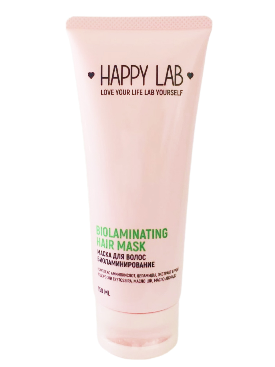 Маска для волос Happy Lab Biolaminating Hair Mask Биоламинирование (150мл)