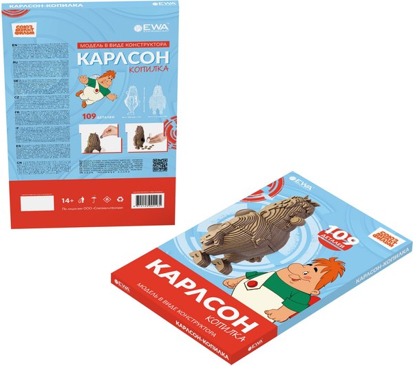 Копилка EWA Карлсон