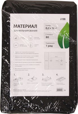 Укрывной материал GREENGO Мульчирующий с перфорацией 10x0.8м 80г/м2 с УФ-стабилизатором (черный) - 