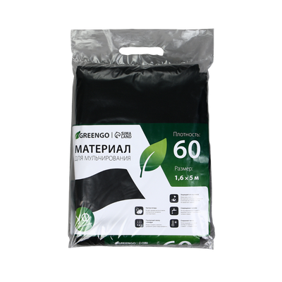 Укрывной материал GREENGO Мульчирующий 5x1.6м плотность 60г/м2 с УФ-стабилизатором (черный) - 