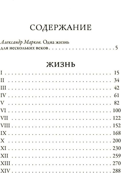 Книга Рипол Классик Жизнь, твердая обложка (Мопассан Ги де 9785386153670)