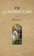 Книга Рипол Классик Жизнь, твердая обложка (Мопассан Ги де 9785386153670) - 
