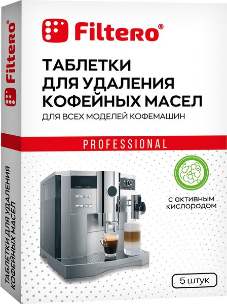 Чистящее средство для кофемашины Filtero 613 (5шт)