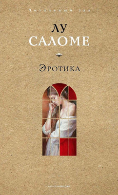 

Нехудожественная книга, Эротика