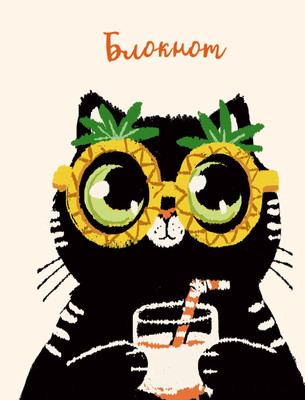 Блокнот Listoff Мой блокнот. Котик / ББЛ648203 -