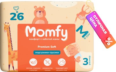 Подгузники-трусики детские Momfy 3 размер М (26шт) -