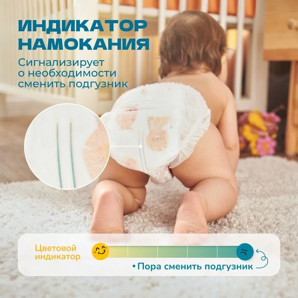 Подгузники-трусики детские Momfy 5 размер XL (22шт)