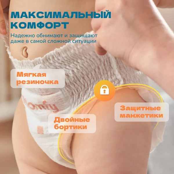 Подгузники-трусики детские Momfy 5 размер XL (22шт)