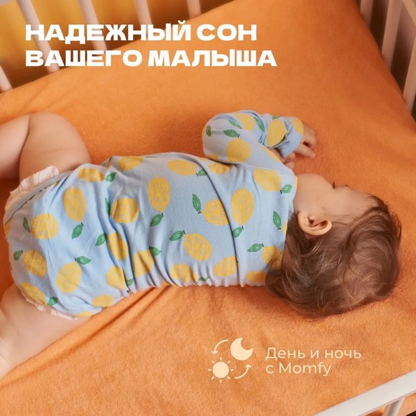 Подгузники-трусики детские Momfy 5 размер XL (22шт)