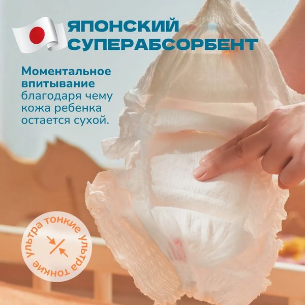 Подгузники-трусики детские Momfy 5 размер XL (22шт)